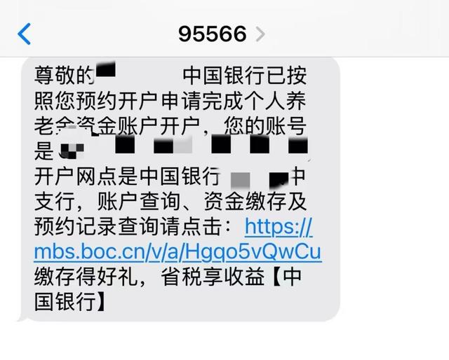 储户称不知情被开通个人养老金账户，多家银行：预约过才会开通-3.jpg