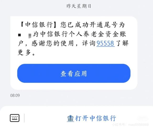 储户称不知情被开通个人养老金账户，多家银行：预约过才会开通-4.jpg