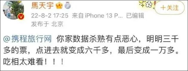 反“杀熟” 年轻人正用算法打败算法-2.jpg