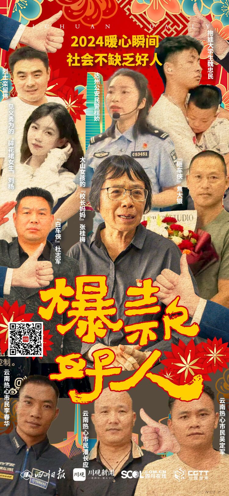 2024年，原来都藏在今年的电影海报里！-6.jpg