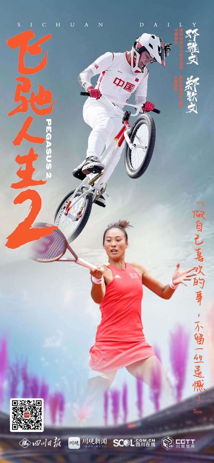 2024年，原来都藏在今年的电影海报里！-3.jpg