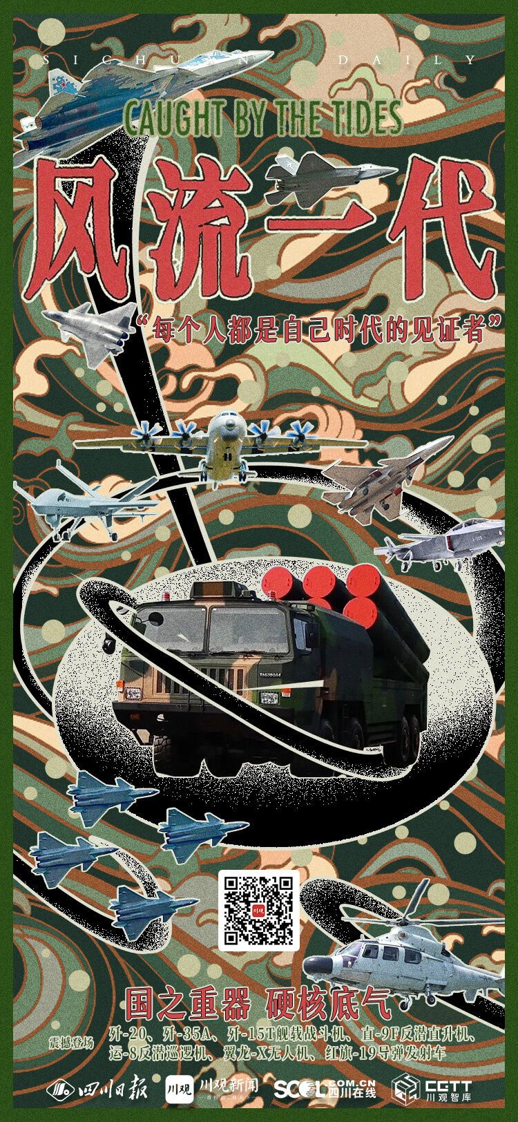 2024年，原来都藏在今年的电影海报里！-4.jpg