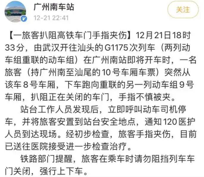 自贡观察带您观天下（2024年12月23日）-6.png