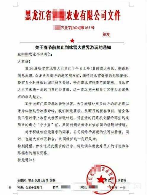 自贡观察带您观天下（2024年12月23日）-7.png