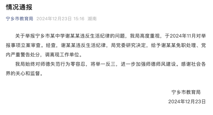 自贡观察带您观天下（2024年12月24日）-8.png