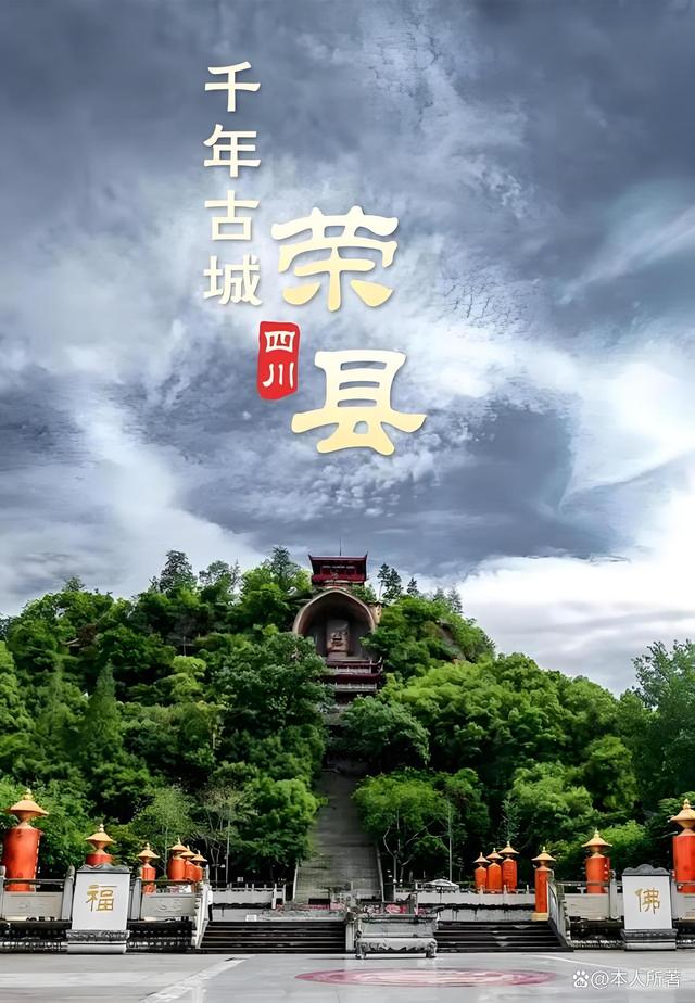 荣县必去的5个景点-1.jpg
