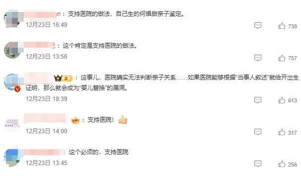 女子家中产女开出生证明，医院要求先做亲子鉴定，律师：为防止贩婴-3.jpg