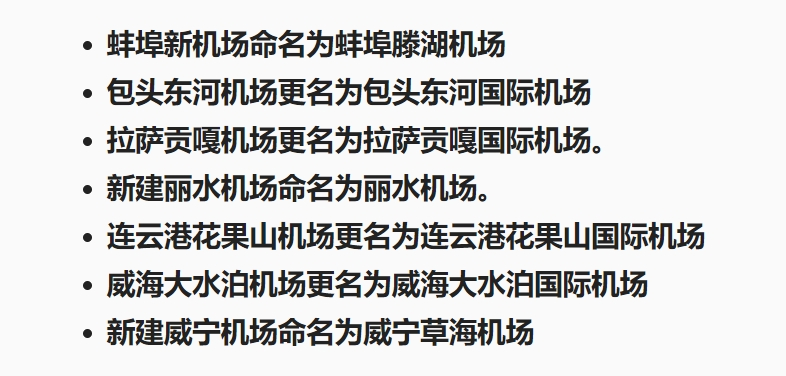 自贡观察带您观天下（2024年12月25日）-3.png