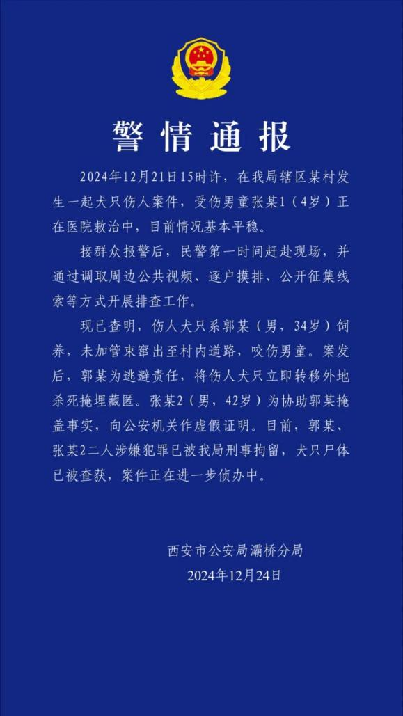 自贡观察带您观天下（2024年12月25日）-6.png