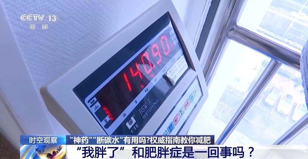 断碳水、吃益生菌有用吗？权威指南教你减肥→-1.jpg