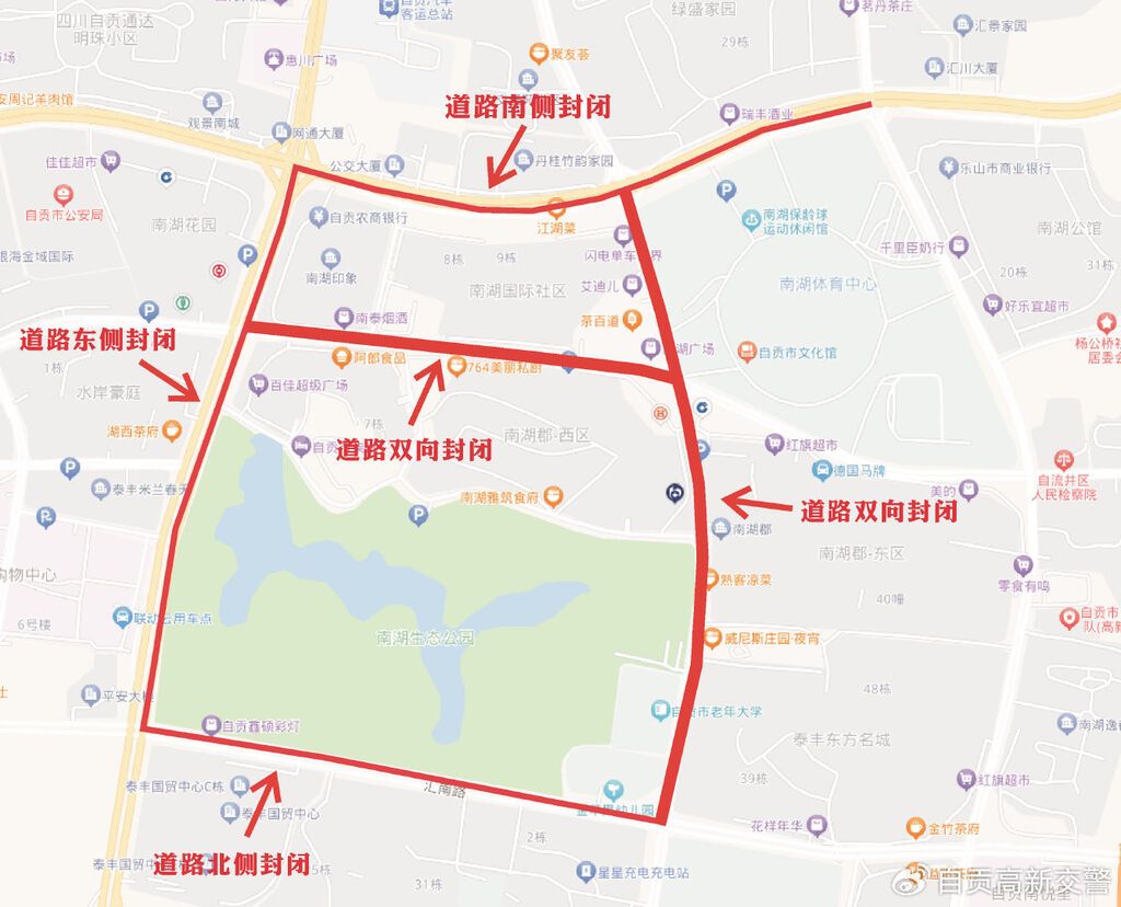 注意！自贡市2025年迎春健身跑期间，相关道路将实行交通管制-2.jpg