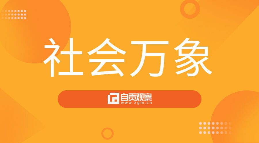 自贡市贡井区盐马路的串夹壁老房子拆除了！-1.jpg