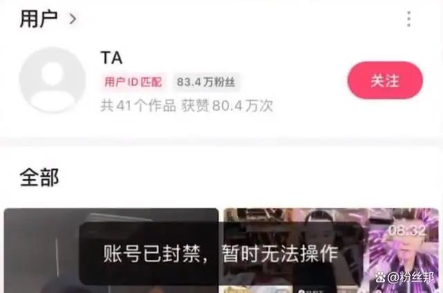 劣迹网红天佑疑复出直播再被封禁！当事人深夜回应-1.jpg