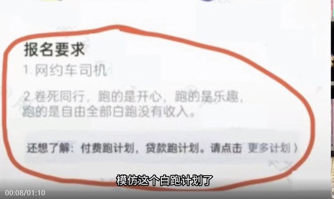 震惊！多家网约车平台上线“白跑计划”？司机0元送乘客-1.jpg