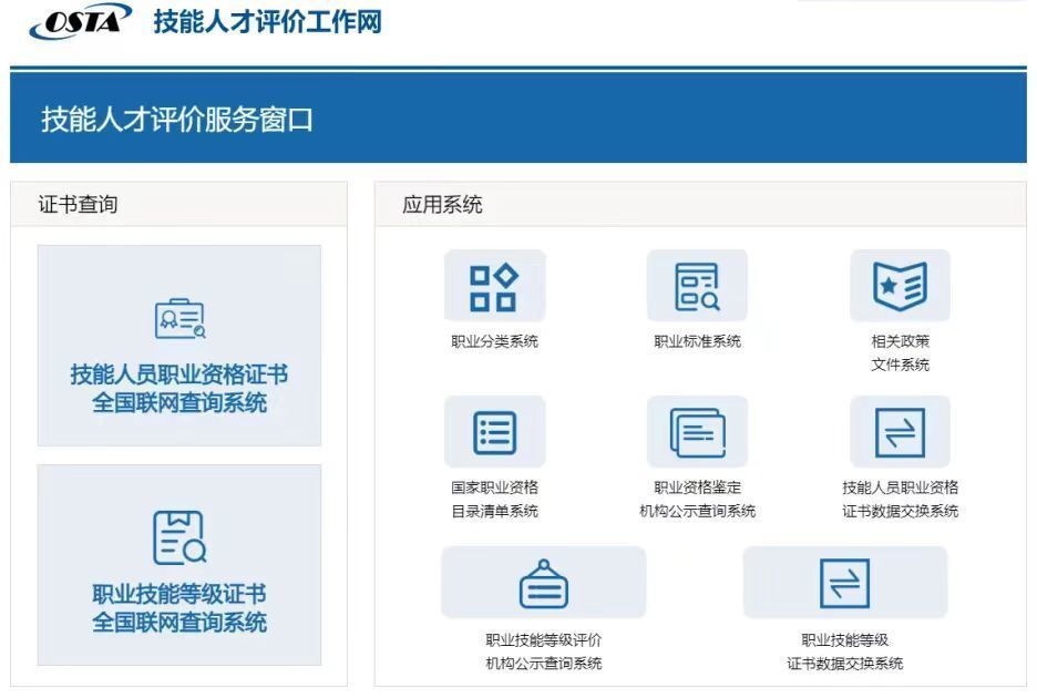 职业技能等级证书如何考？怎么辨真伪？-2.jpg