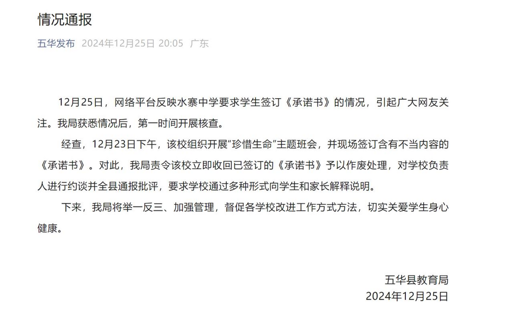 自贡观察带您观天下（2024年12月26日）-8.png