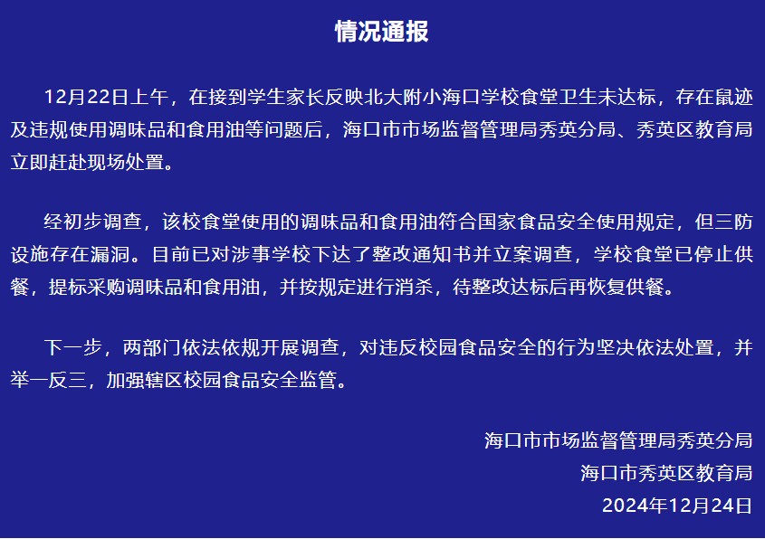 自贡观察带您观天下（2024年12月26日）-10.png