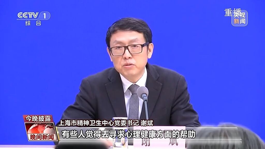 有心理困扰、情绪问题怎么办？“12356”热线来了-2.jpg