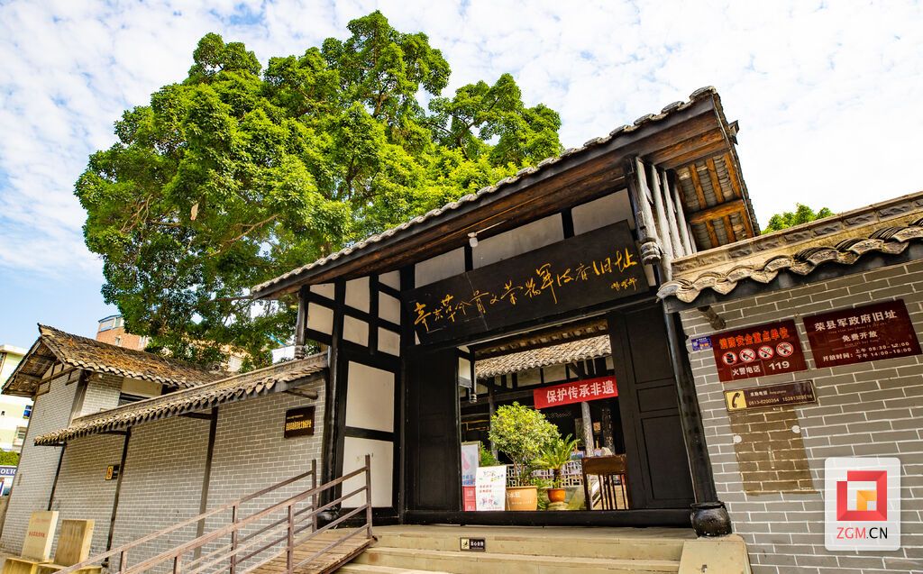 盐都文物·镜像㉖｜荣县这处旧址 见证峥嵘岁月-1.jpg