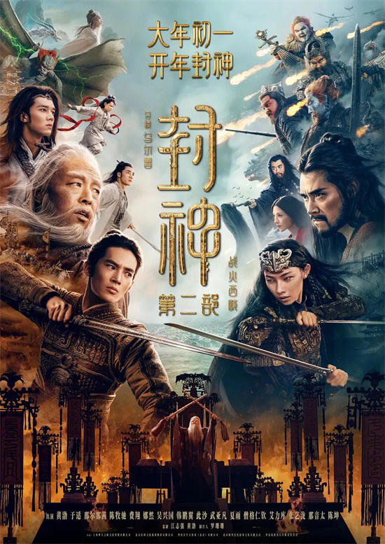 六部大片强势高燃集结，2025年最强春节档来了！-3.jpg