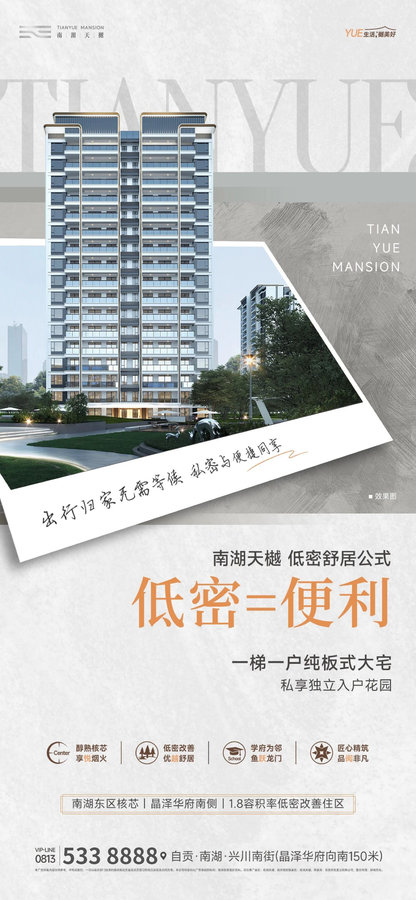 自贡南湖天樾，低密舒居，尽享优越生活-1.jpeg