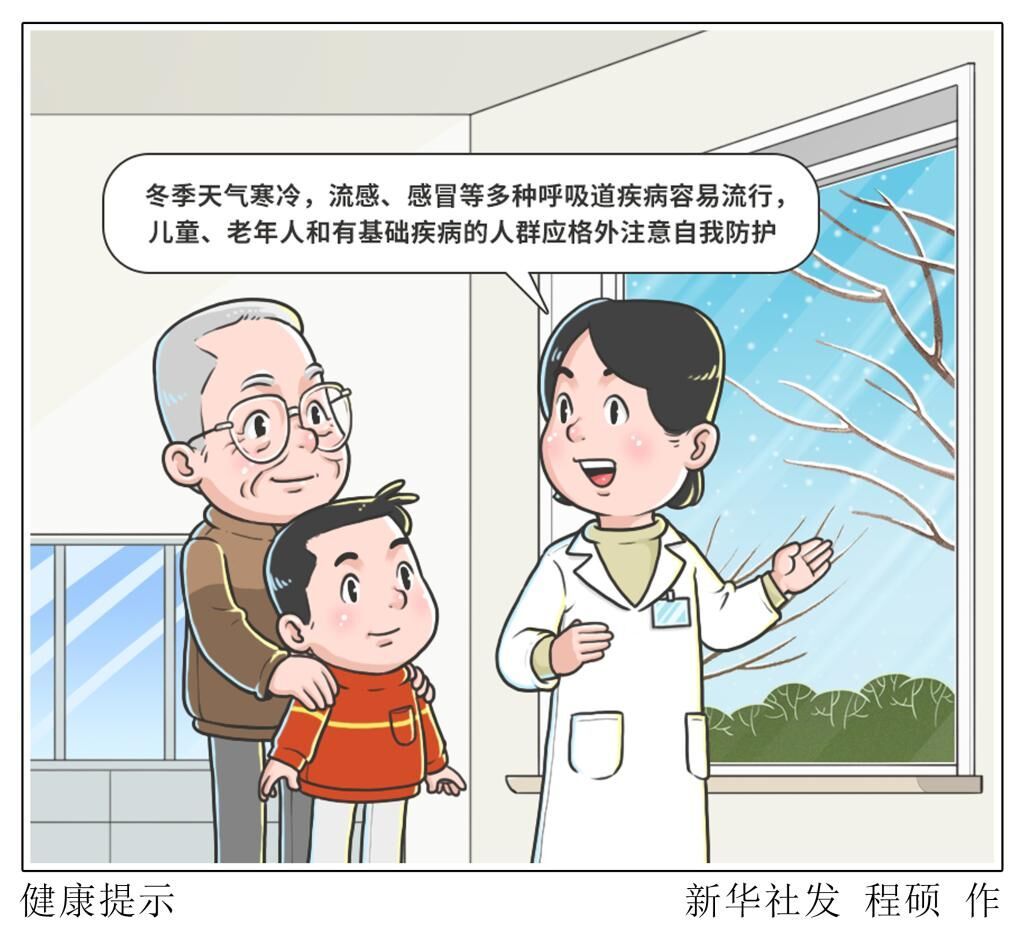 冬季儿童流感，要注意这些-1.jpg