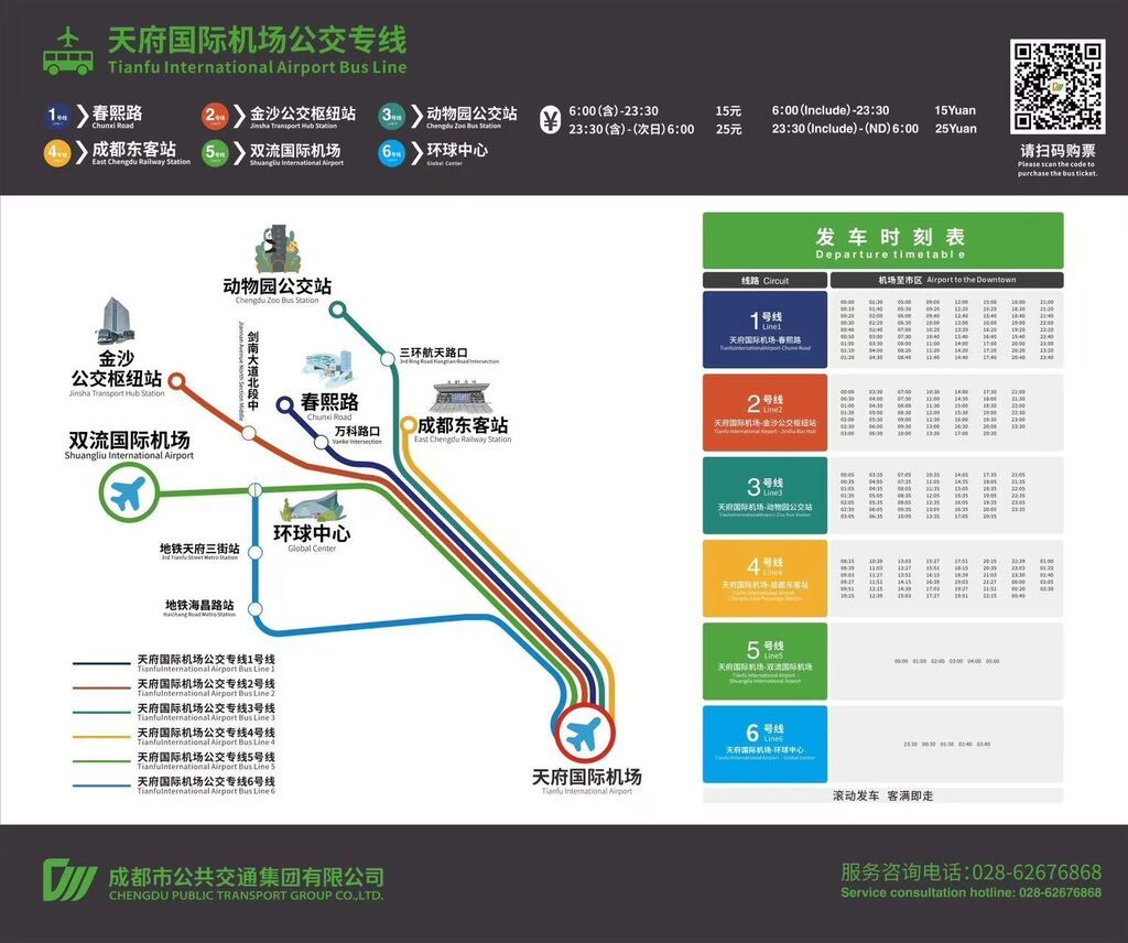 天府机场公交专线6号线开通 机场专线站点至此覆盖“5+2”区域-2.jpg