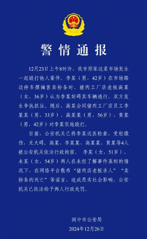 自贡观察带您观天下（2024年12月27日）-11.png