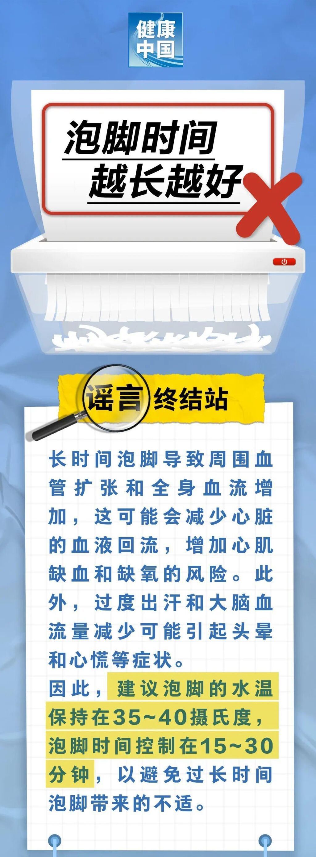 这几类人泡脚反而伤身！正确泡脚水温、时长→-1.jpg