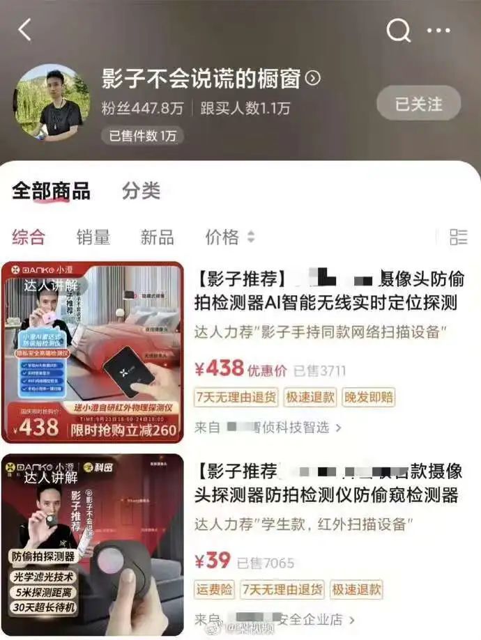 大反转！曝光偷拍摄像头博主团伙35人，全部被抓-2.jpg