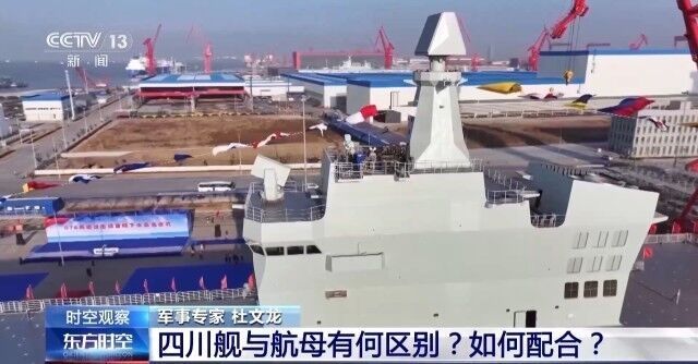 全球首艘弹射型“无人机航母”！带你速览076型两栖攻击舰的强大能力-6.jpg