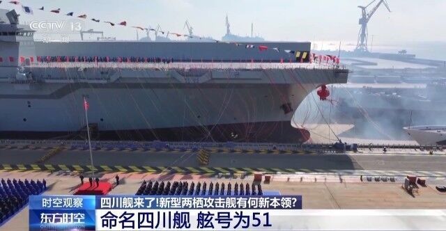 全球首艘弹射型“无人机航母”！带你速览076型两栖攻击舰的强大能力-2.jpg