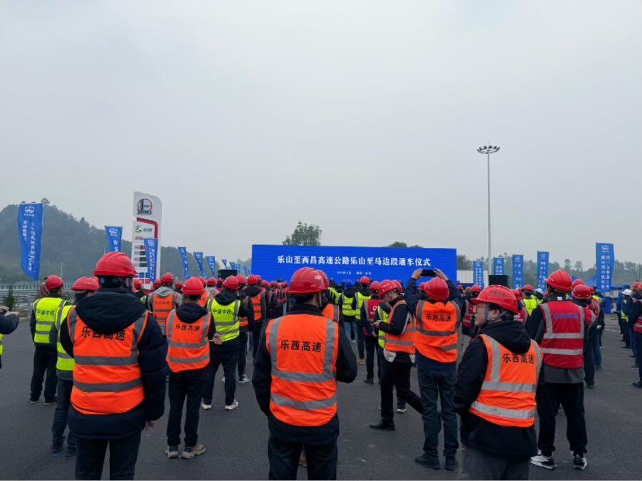 乐西高速乐山至马边段正式通车，大小凉山将实现快速联通-2.jpg
