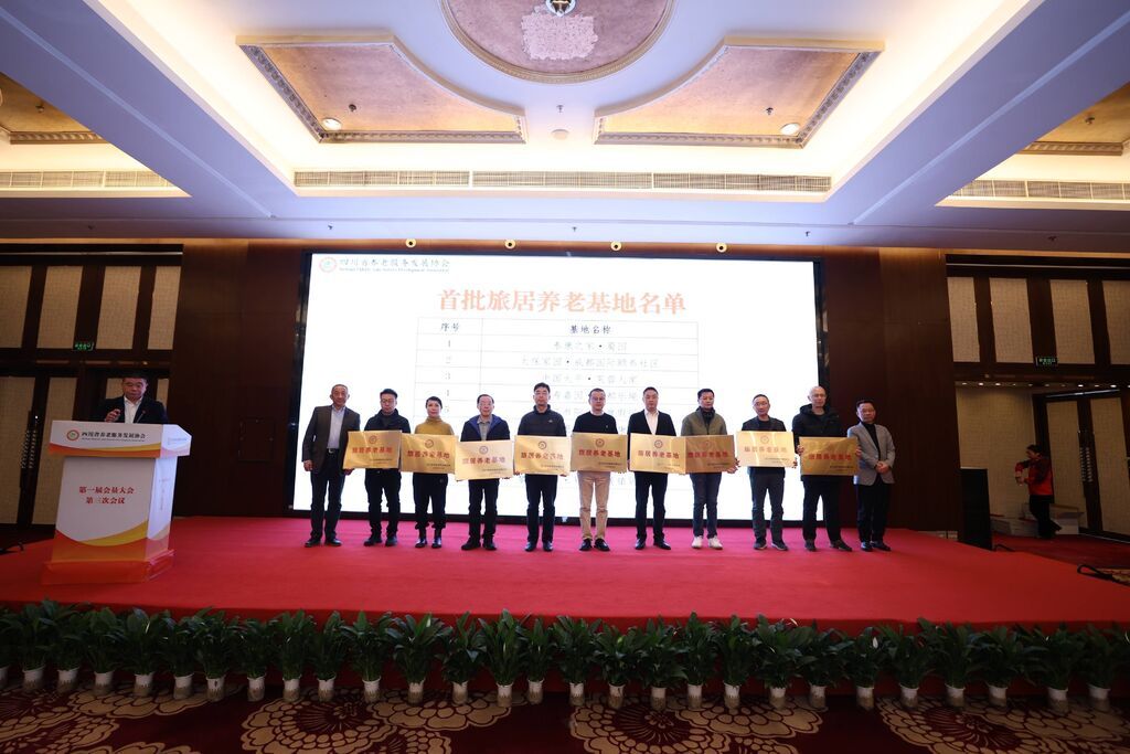 四川省首批旅居养老示范基地出炉 攀枝花三家基地上榜！-1.jpg