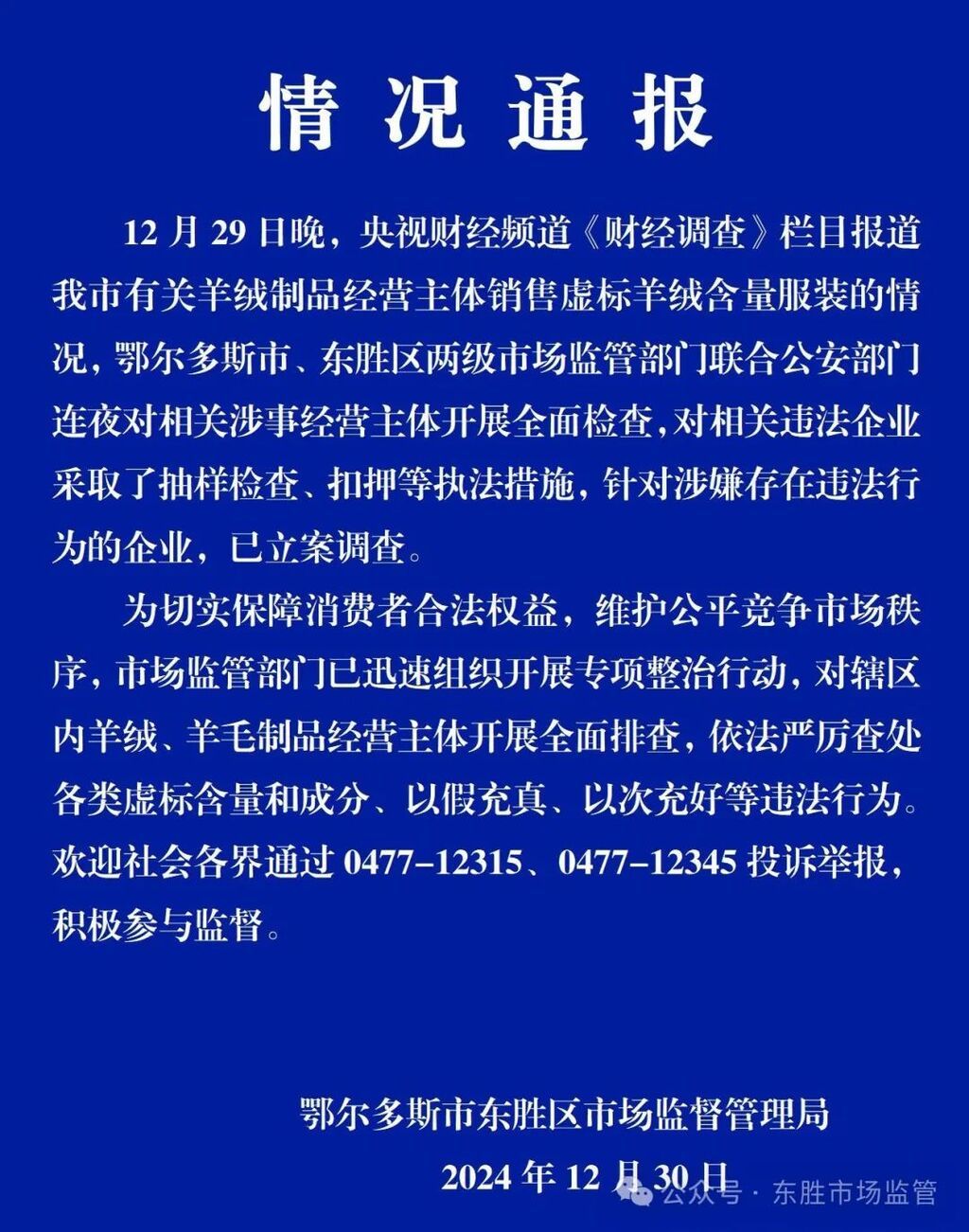 自贡观察带您观天下（2024年12月31日）-7.jpg