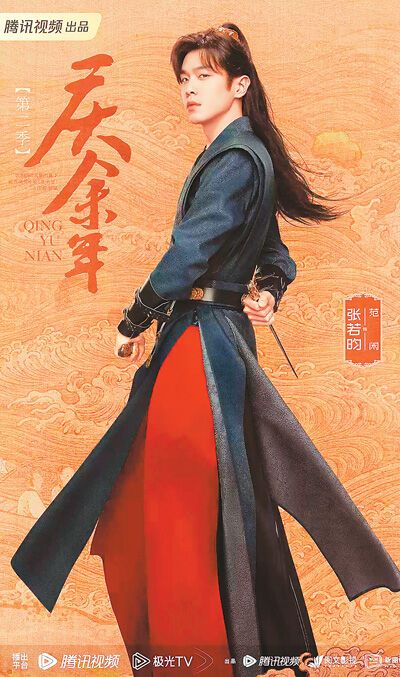 2024电视剧、网剧：创新铸就更多精品佳作-5.jpg