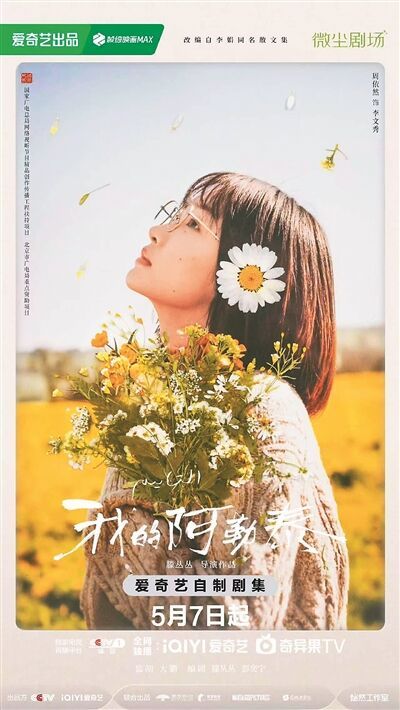 2024电视剧、网剧：创新铸就更多精品佳作-4.jpg