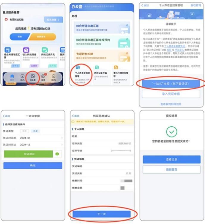 投资个人养老金产品稳赚不赔还免税？真相是……-2.jpg