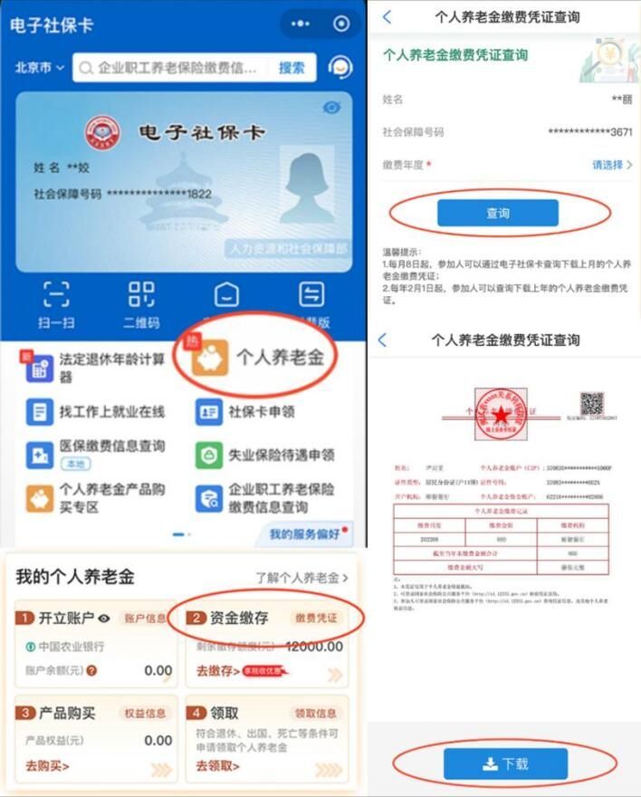 投资个人养老金产品稳赚不赔还免税？真相是……-3.jpg