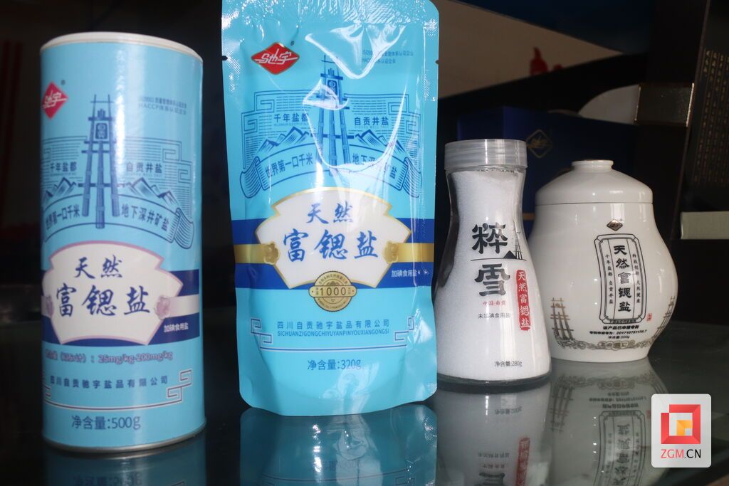 魅力盐都·特色“老字号” | 驰宇一粒盐  “盐”续荣光40年-1.jpg