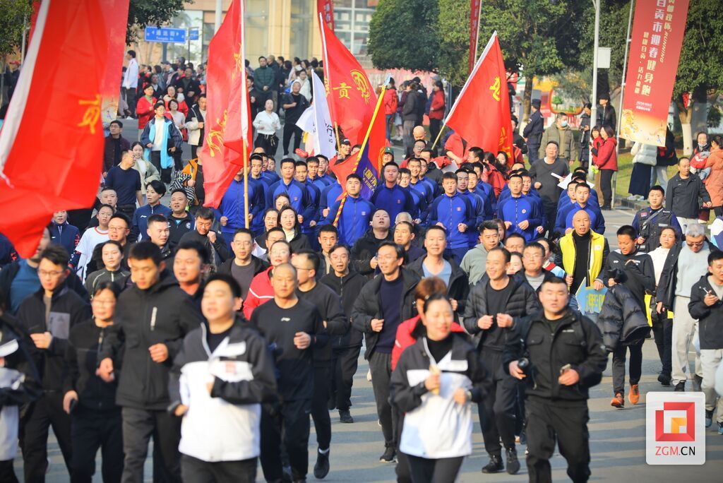 迎着朝阳！2025年自贡市迎春健身跑激情开跑！-12.jpg