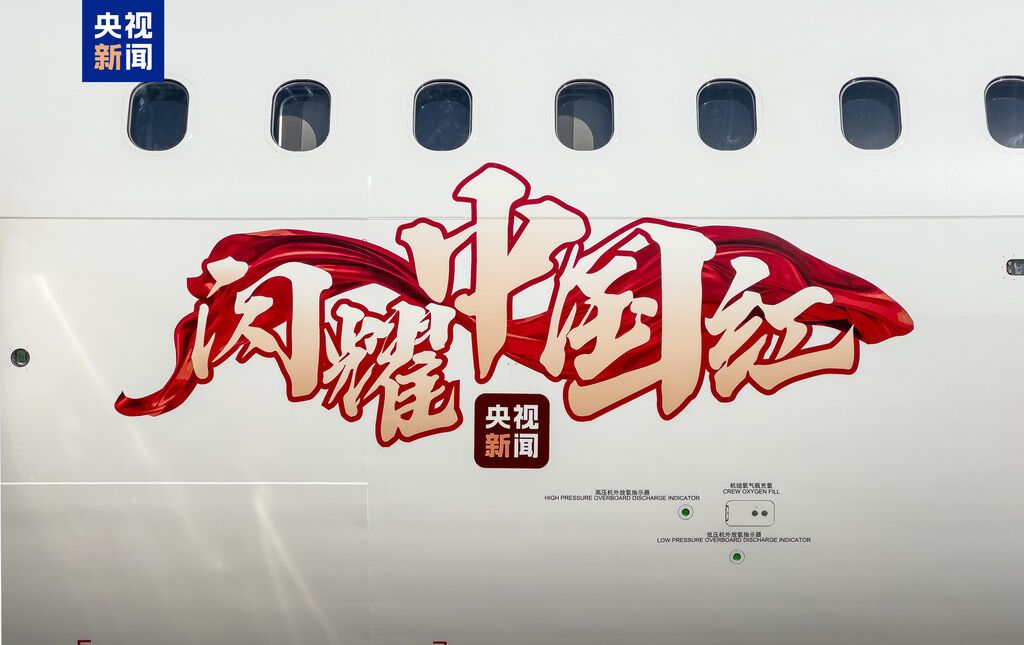 闪耀中国红！国产大飞机C919开通沪港定期航班-2.jpg