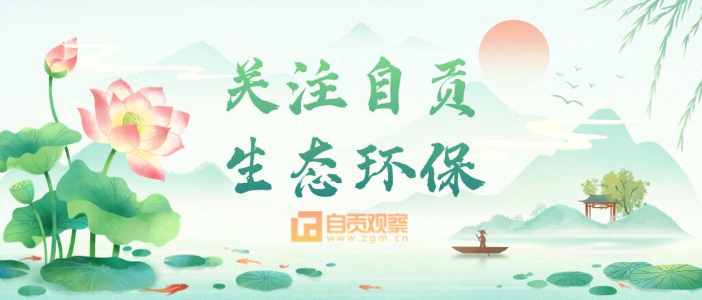 自贡再次启动重污染天气橙色预警-1.jpg
