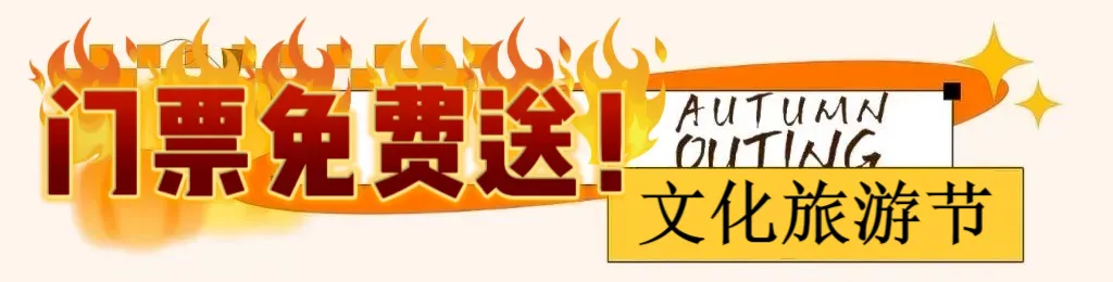 定自贡了：全城男女免门票15天，50万代金劵免费送......-1.png
