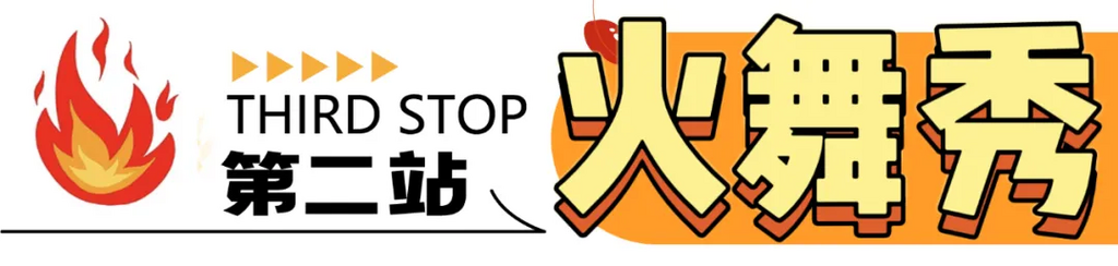 定自贡了：全城男女免门票15天，50万代金劵免费送......-29.png