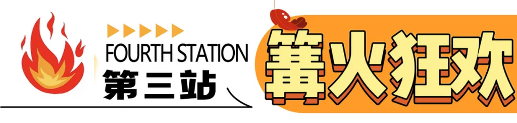 定自贡了：全城男女免门票15天，50万代金劵免费送......-34.png