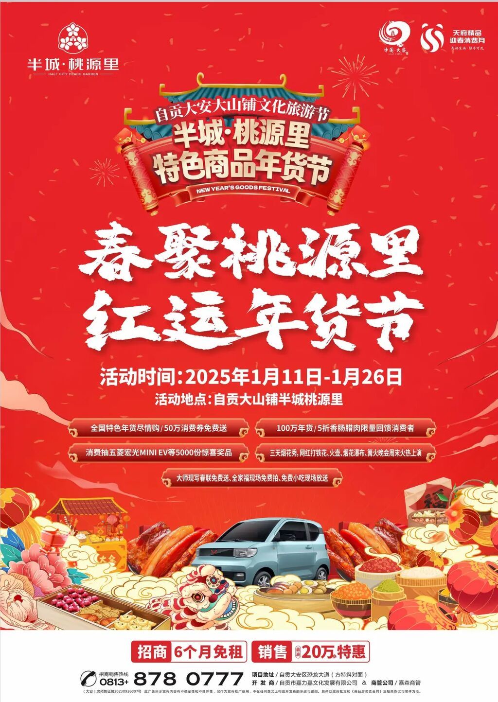 定自贡了：全城男女免门票15天，50万代金劵免费送......-55.jpg