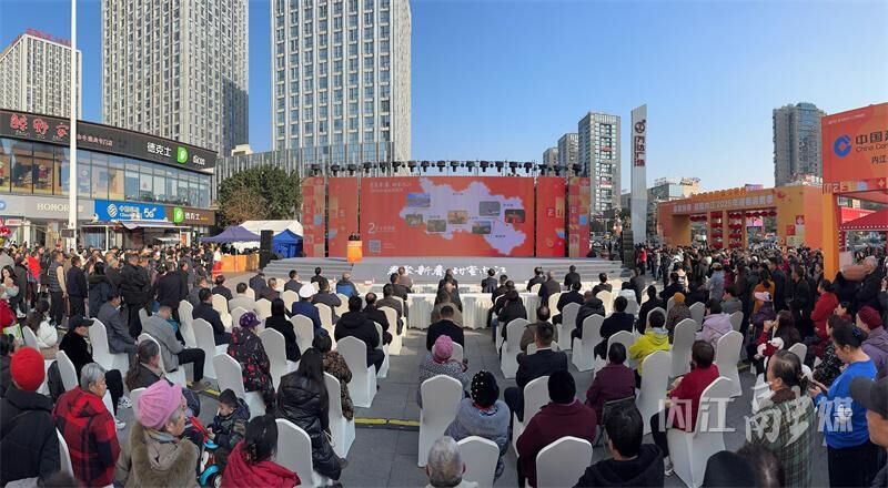 内江市2025年迎春消费季正式启动-1.jpg