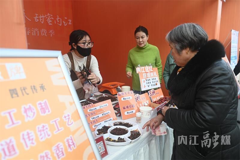 内江市2025年迎春消费季正式启动-4.jpg