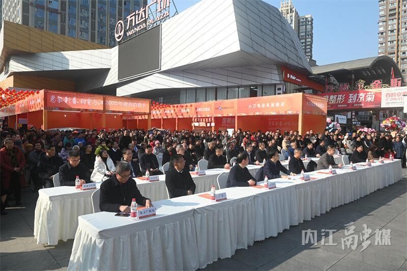 内江市2025年迎春消费季正式启动-2.jpg